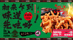 炸鸡柳