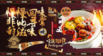 八宝茶
