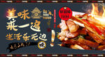 炒腊肉