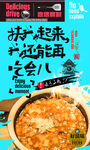 糊羹