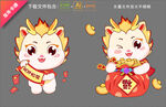 龙年卡通