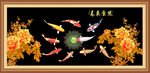 富贵九鱼图