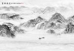 新中式山水