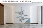 企业文化墙