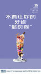 医美口腔早安图