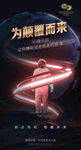 为颠覆而来