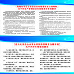 危险化学品企业安全隐患排查治理
