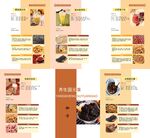 五谷养生食疗配方画册