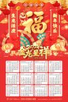 日历 