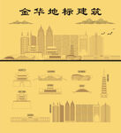 金华