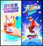 双十一双十二电商购物