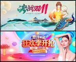 双十一