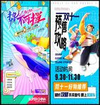 双十一