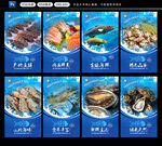 海鲜 