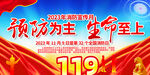2023年消防月主题活动