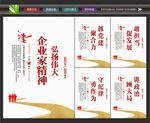 企业精神
