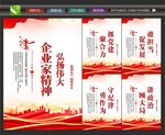国有企业