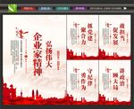 企业家背景