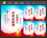 企业家精神