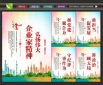 企业家