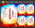 企业家