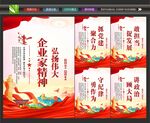 企业家精神