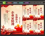 企业家精神