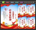 企业家精神