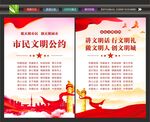 文明公约挂画