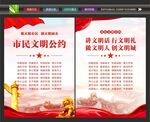 市民公约