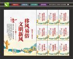 移风易俗