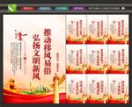 移风易俗广告