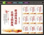社区移风易俗