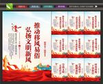 移风易俗背景