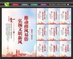 移风易俗文化墙