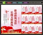 移风易俗
