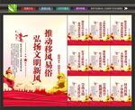 移风易俗