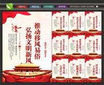 移风易俗