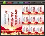 移风易俗文化