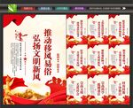 移风易俗文化