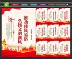 移风易俗挂画