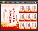 移风易俗挂画