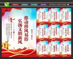 移风易俗海报