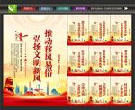 移风易俗展板
