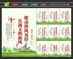 移风易俗展板