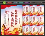 移风易俗展板