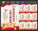 移风易俗展板