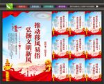 移风易俗
