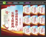 移风易俗