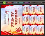 移风易俗挂画